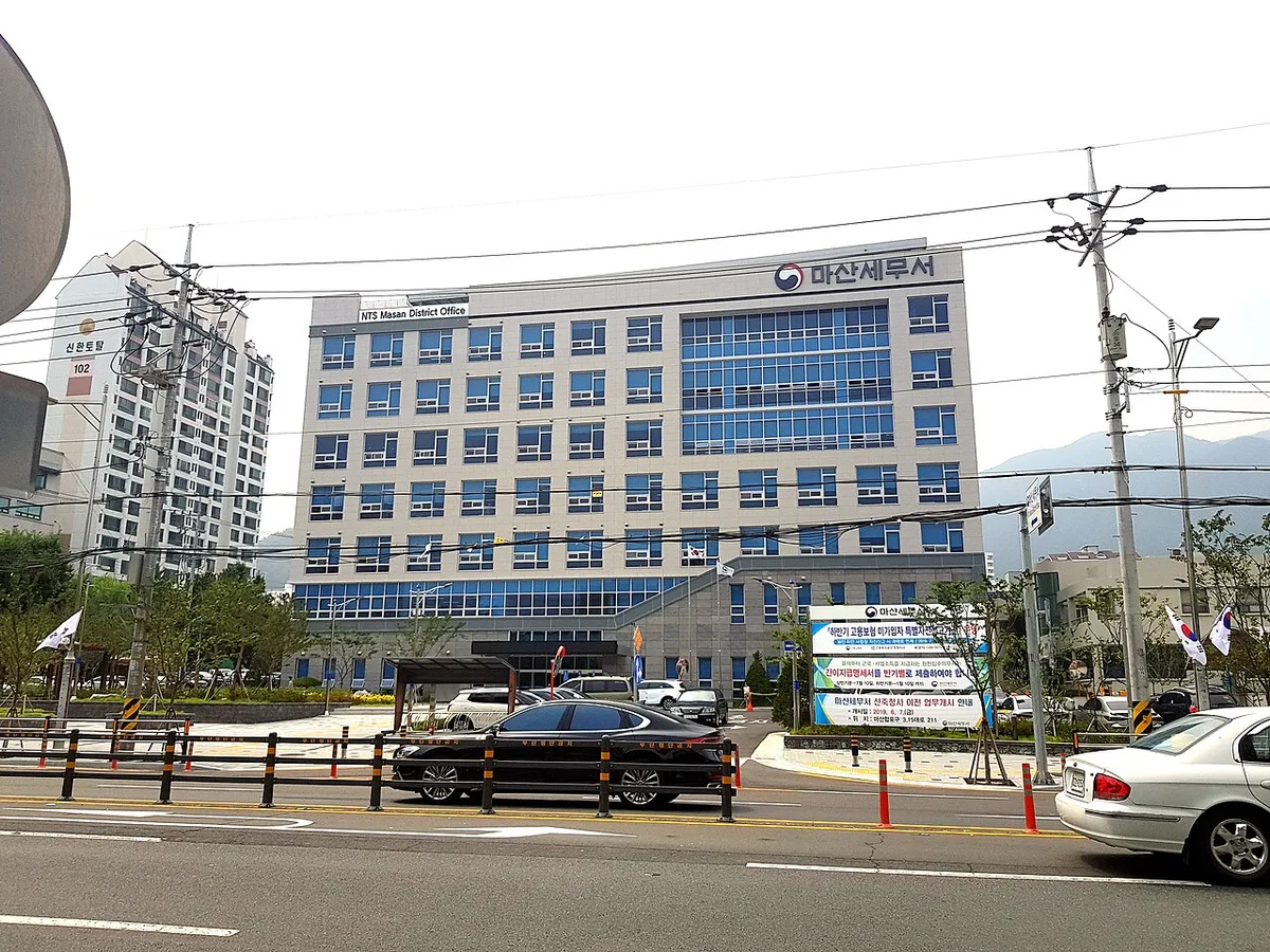 마산세무서 건물 외관